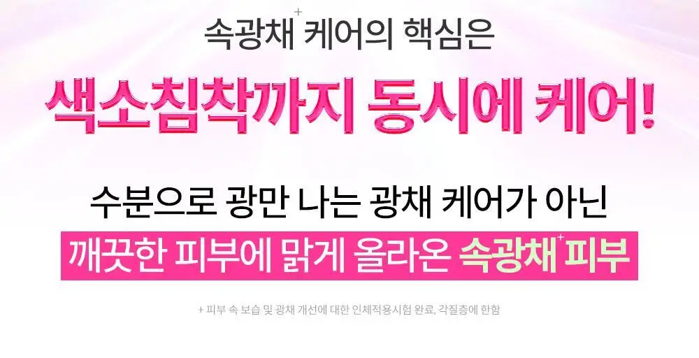[광채 미스트 증정 기획] 구달 청귤 비타C E TXA 세럼 30ml 기획 (+TXA 미스트 50ml) 상세페이지 4